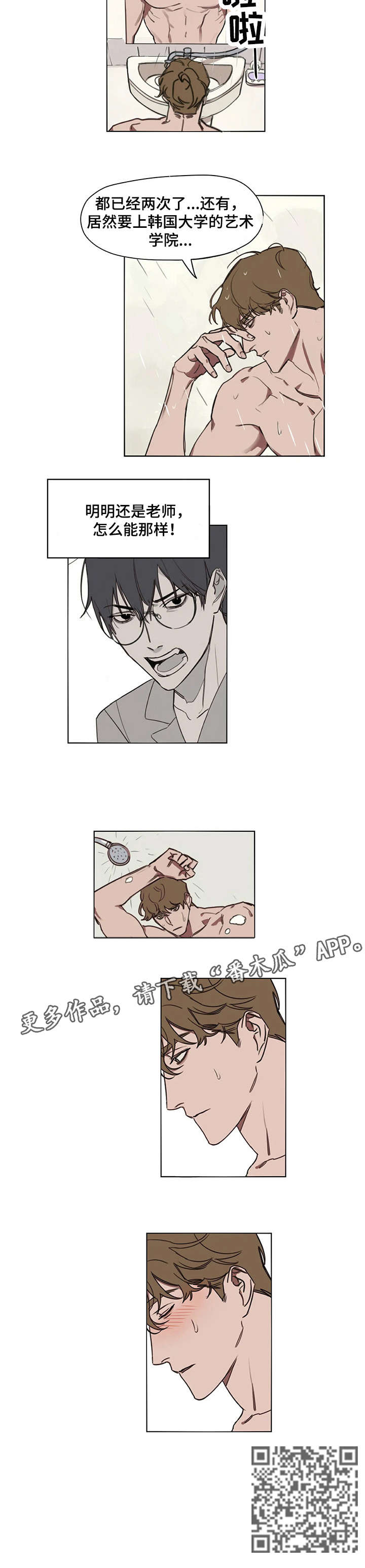 第5章：抱歉5