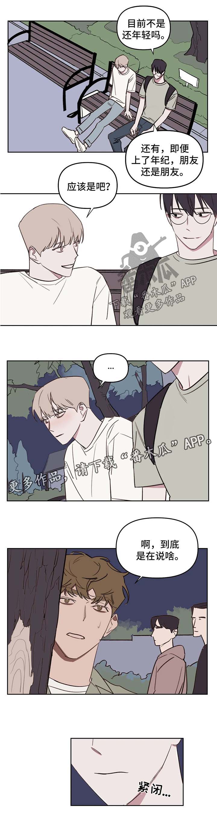 第50章：试探4