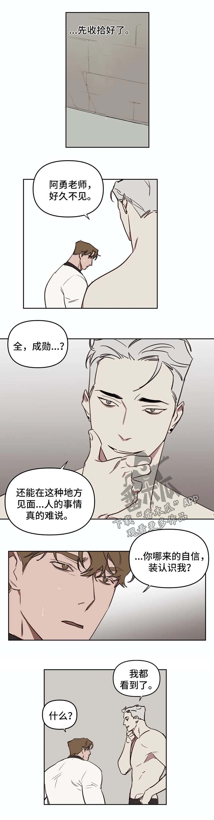 第46章：起哄1