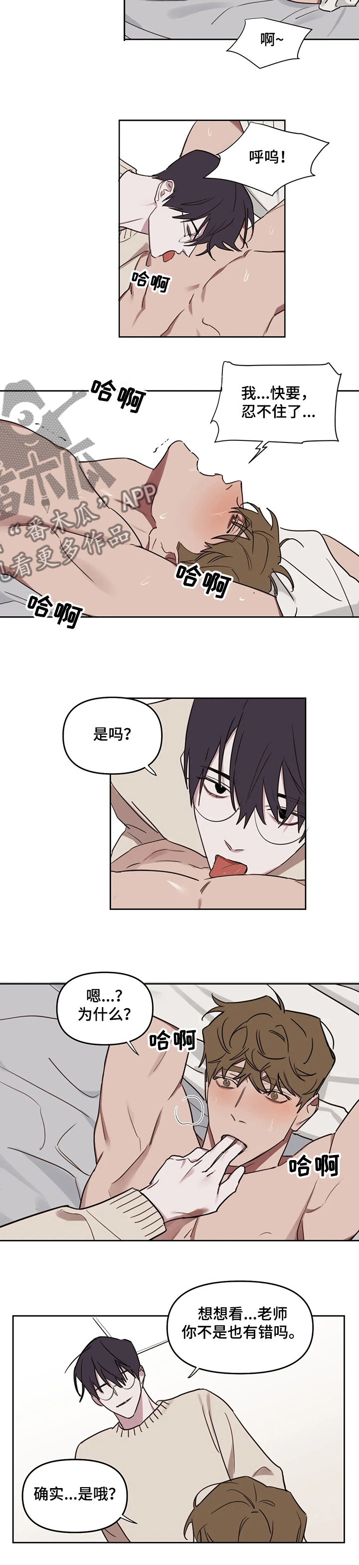第61章：【番外】继续上次4