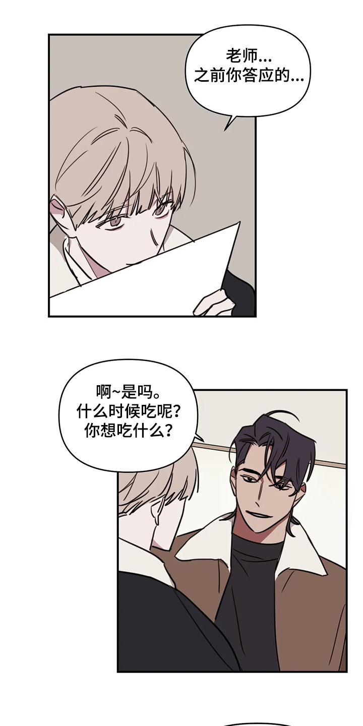 第73章：【番外】请吃饭12