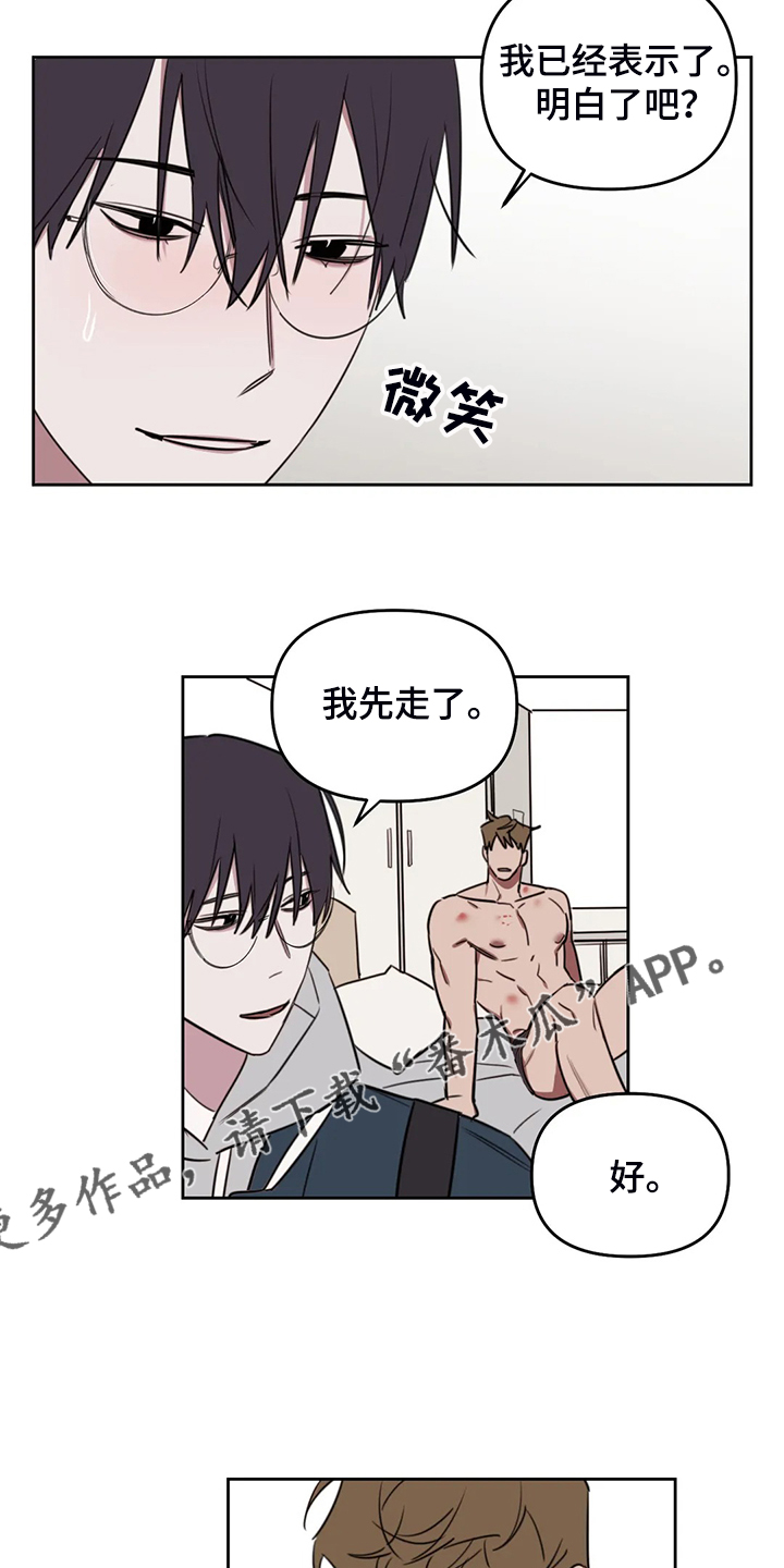 第85章：【番外】不听话哦19