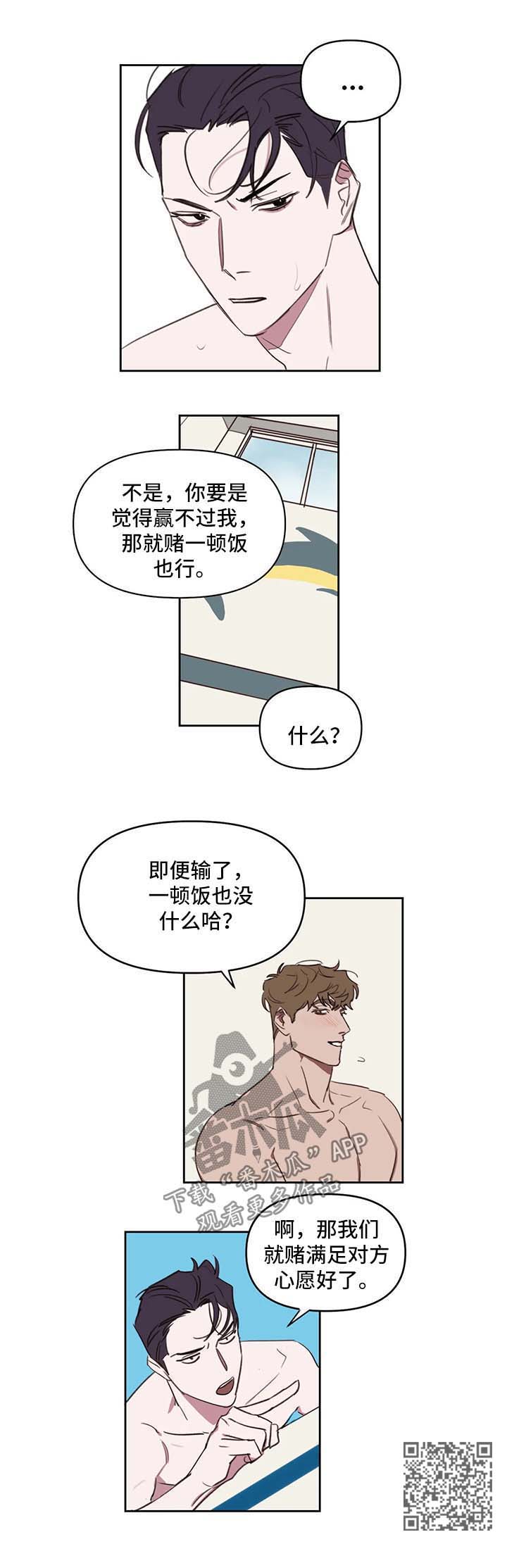 第31章：休息会再来3