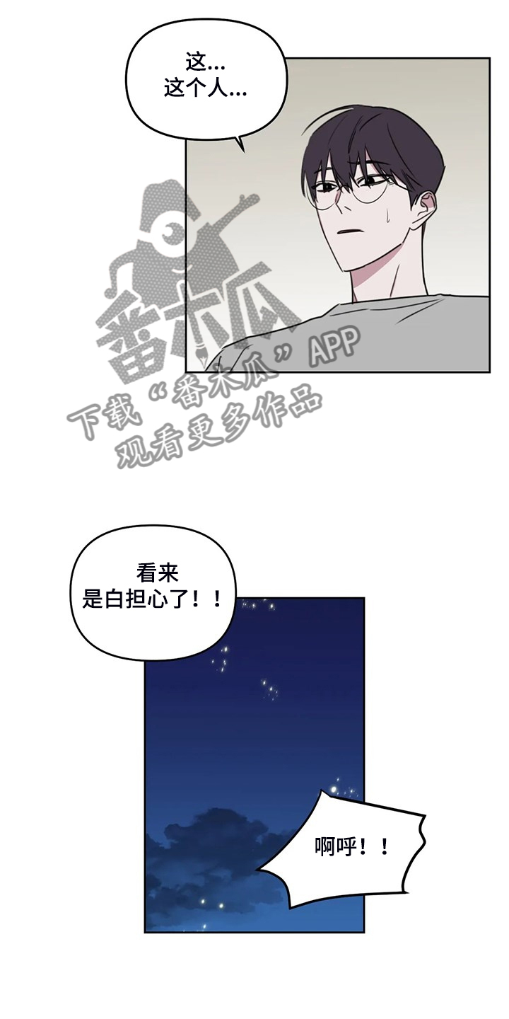 第104章：【番外】打我吧8