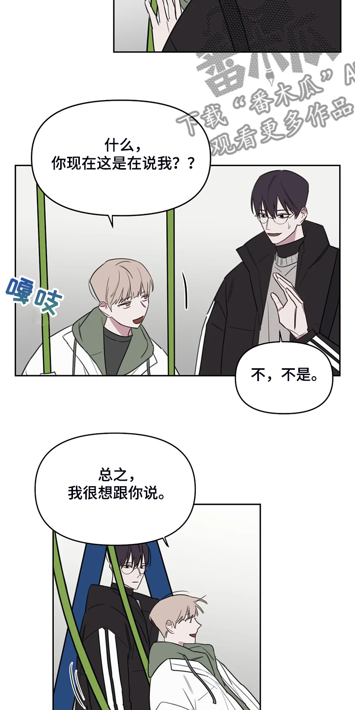 第88章：【番外】原来如此8