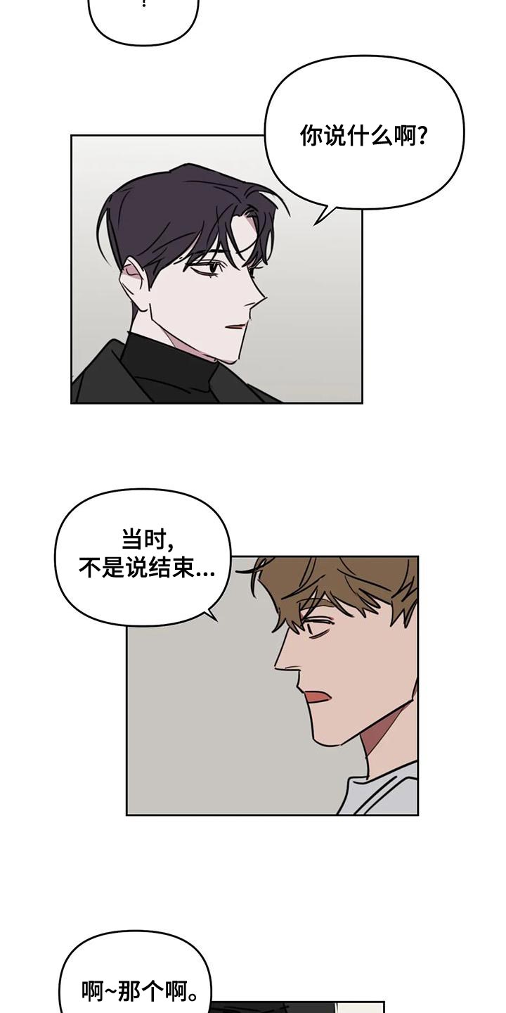 第126章：【番外】多多关照（完结）9