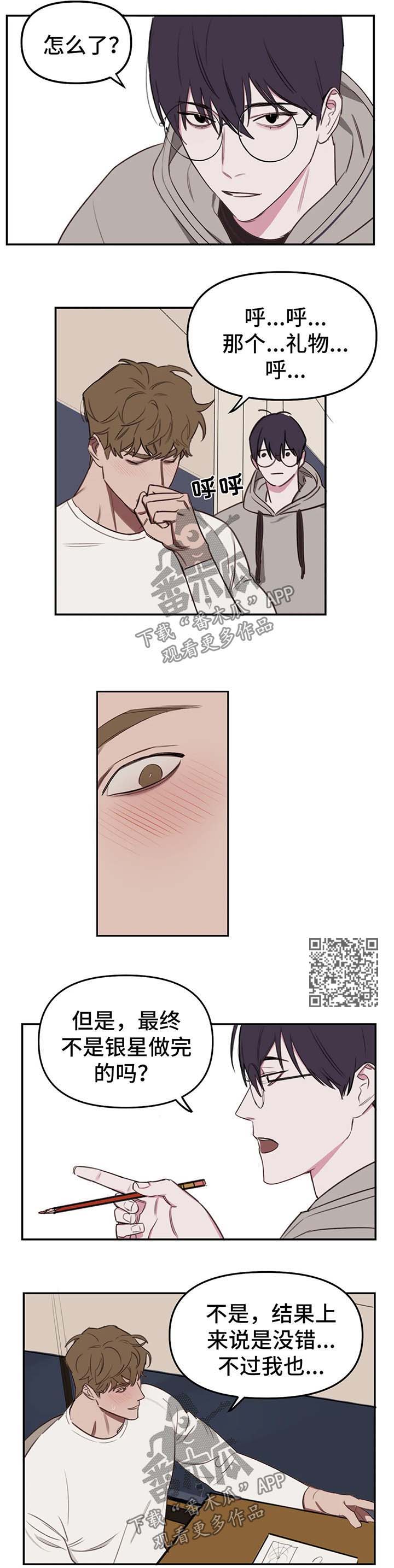 第19章：礼物3