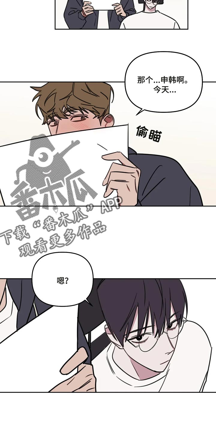 第112章：【番外】好玩的9
