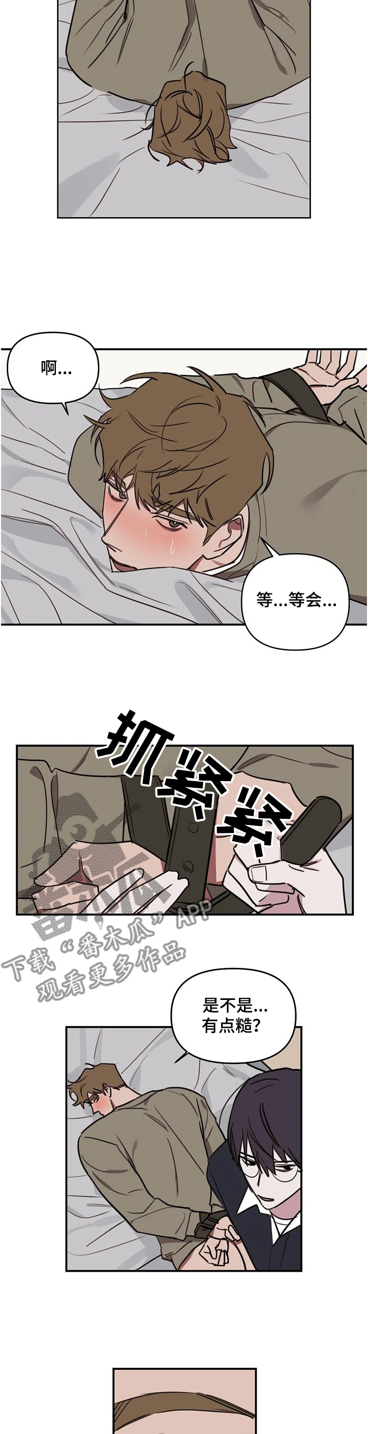 第66章：【番外】总是这样4