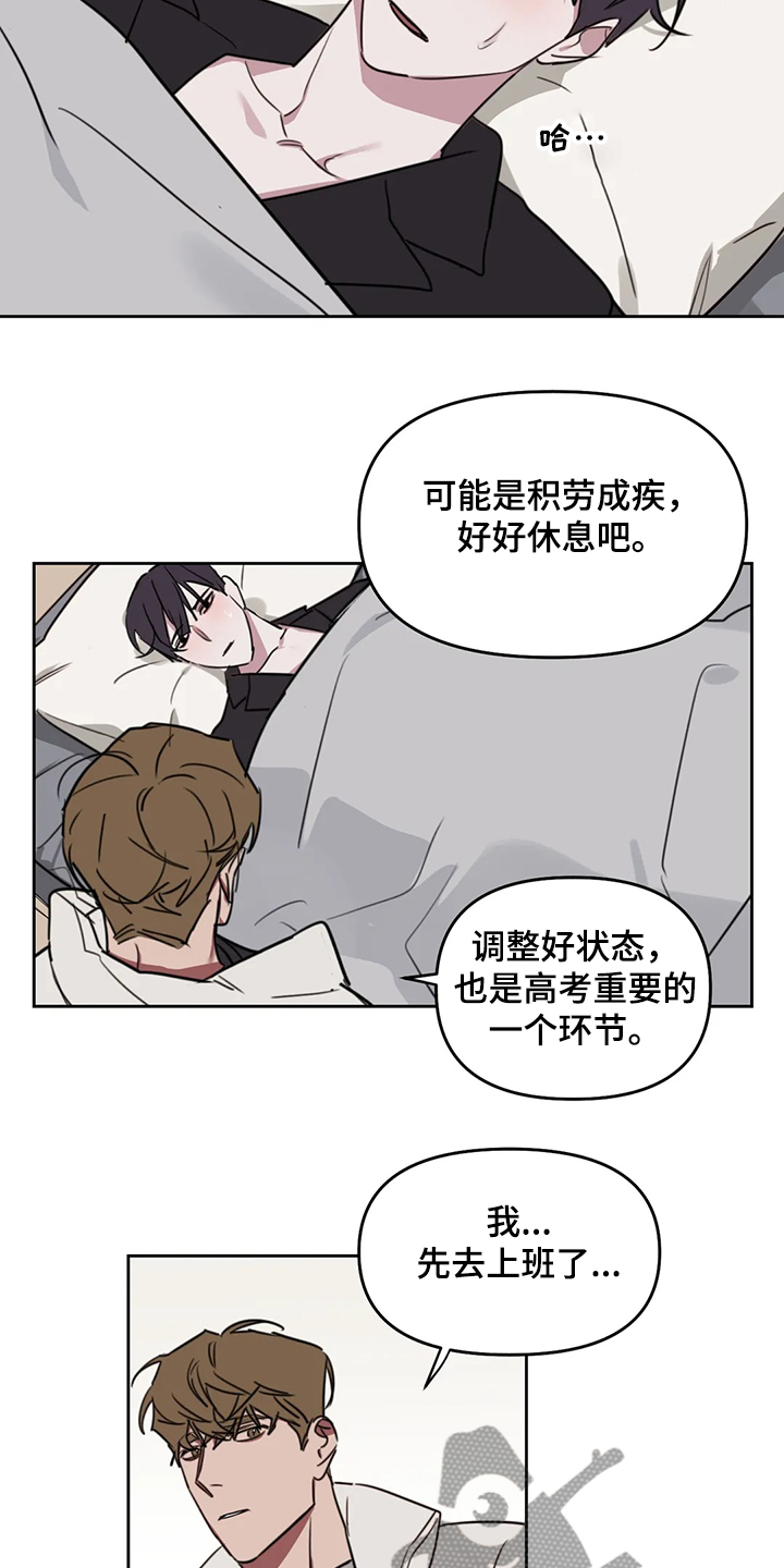 第78章：【番外】早点回来7
