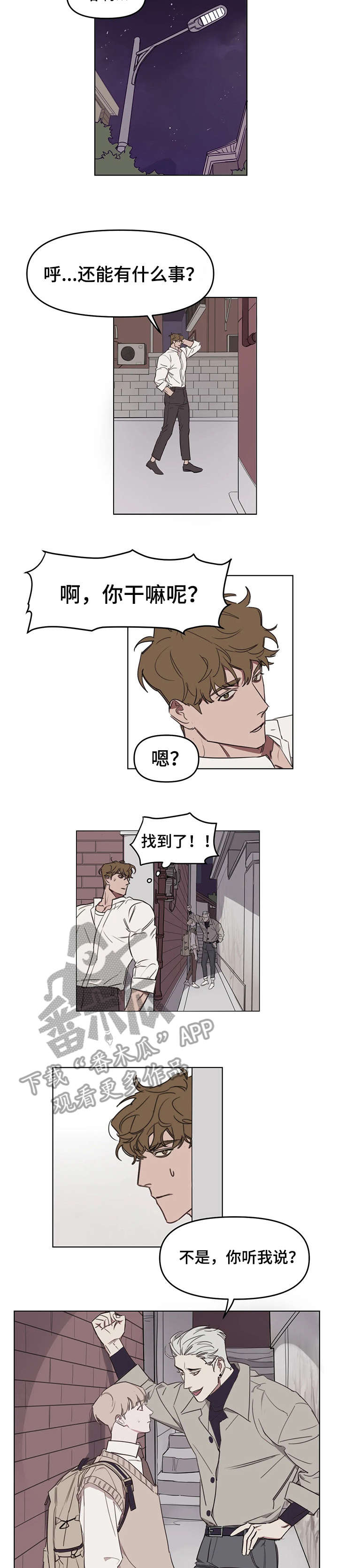第12章：说实话1