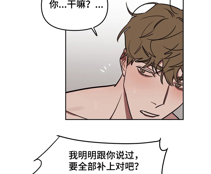 第63章：【番外】你没有反省6