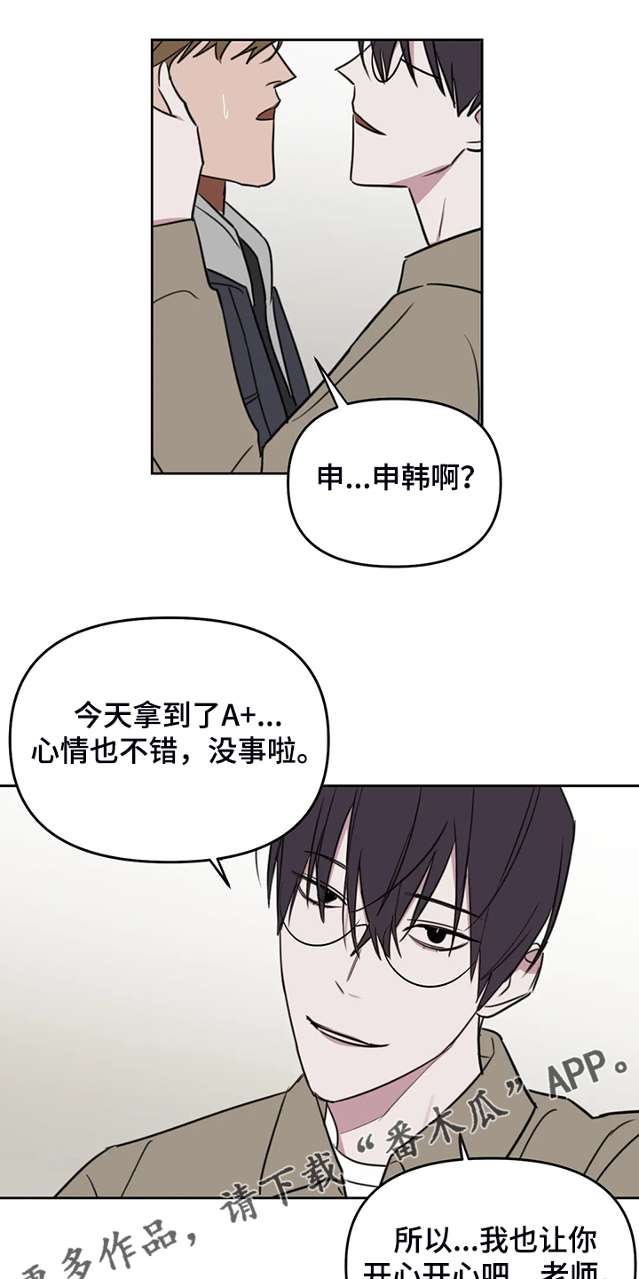 第99章：【番外】心情不错11