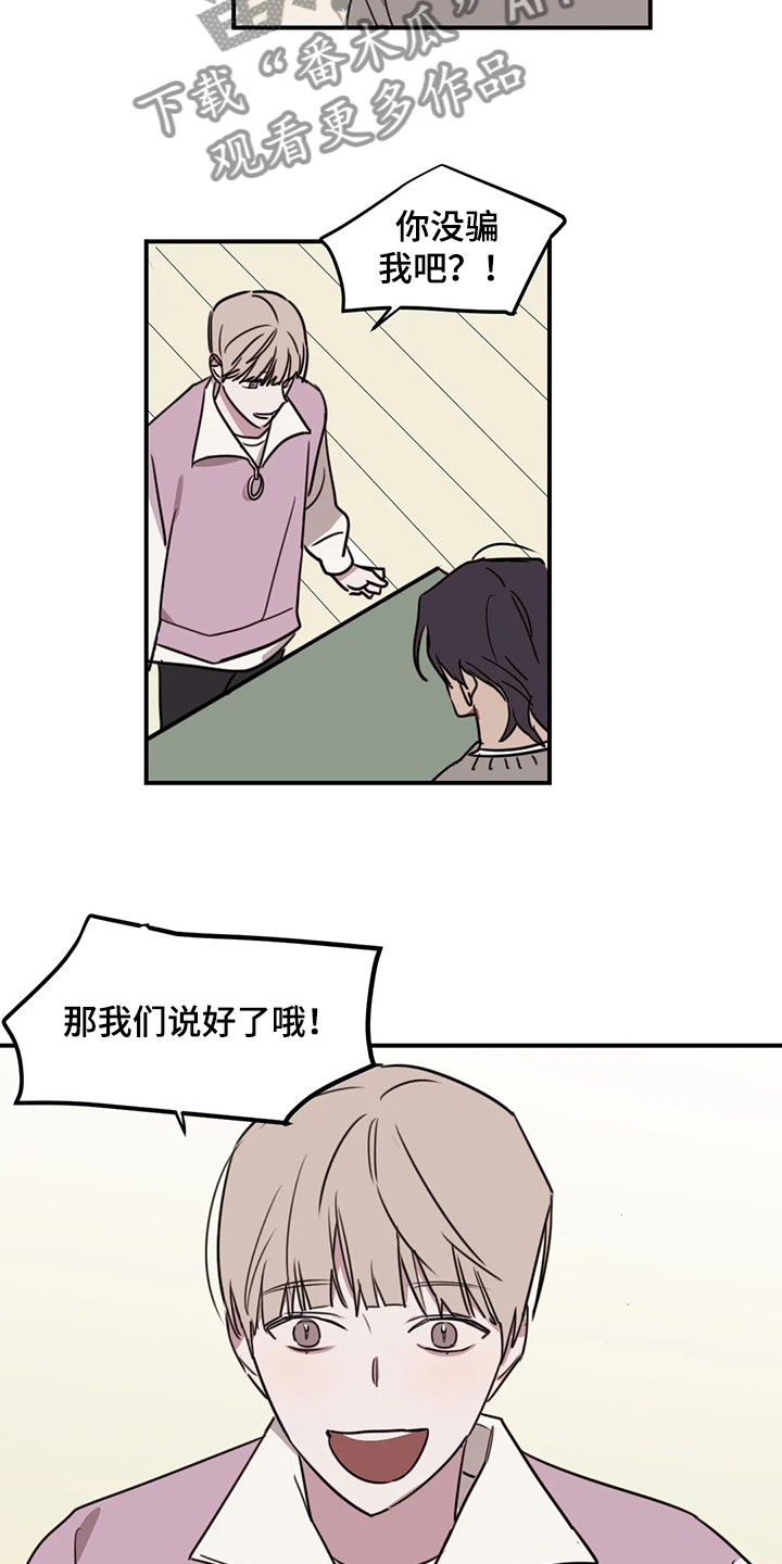 第73章：【番外】请吃饭9