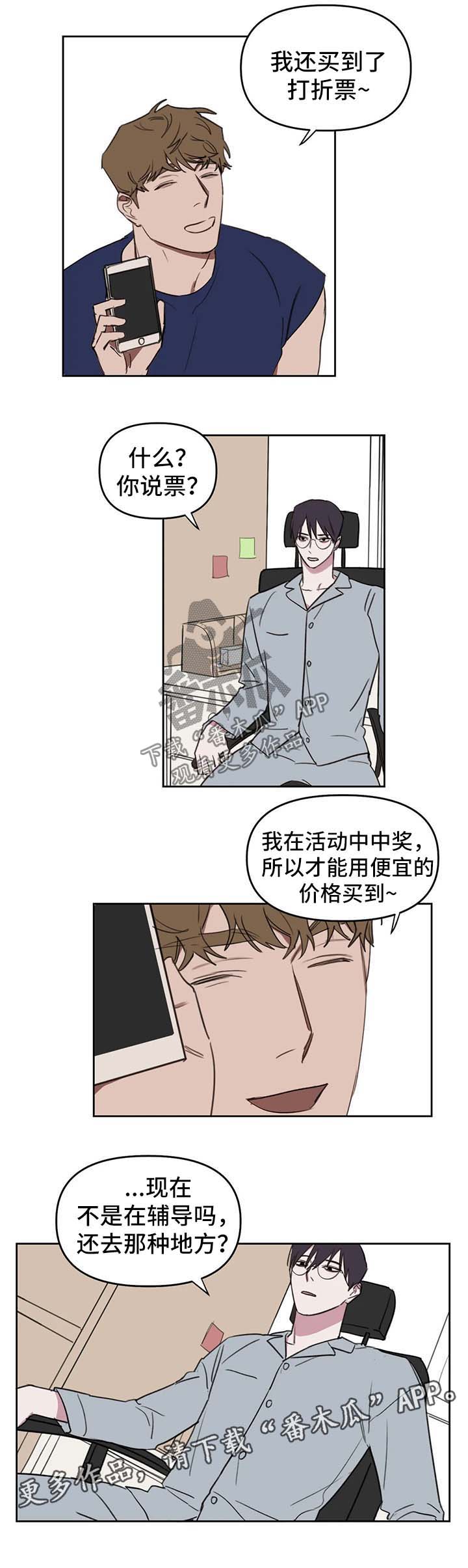 第42章：水上乐园3