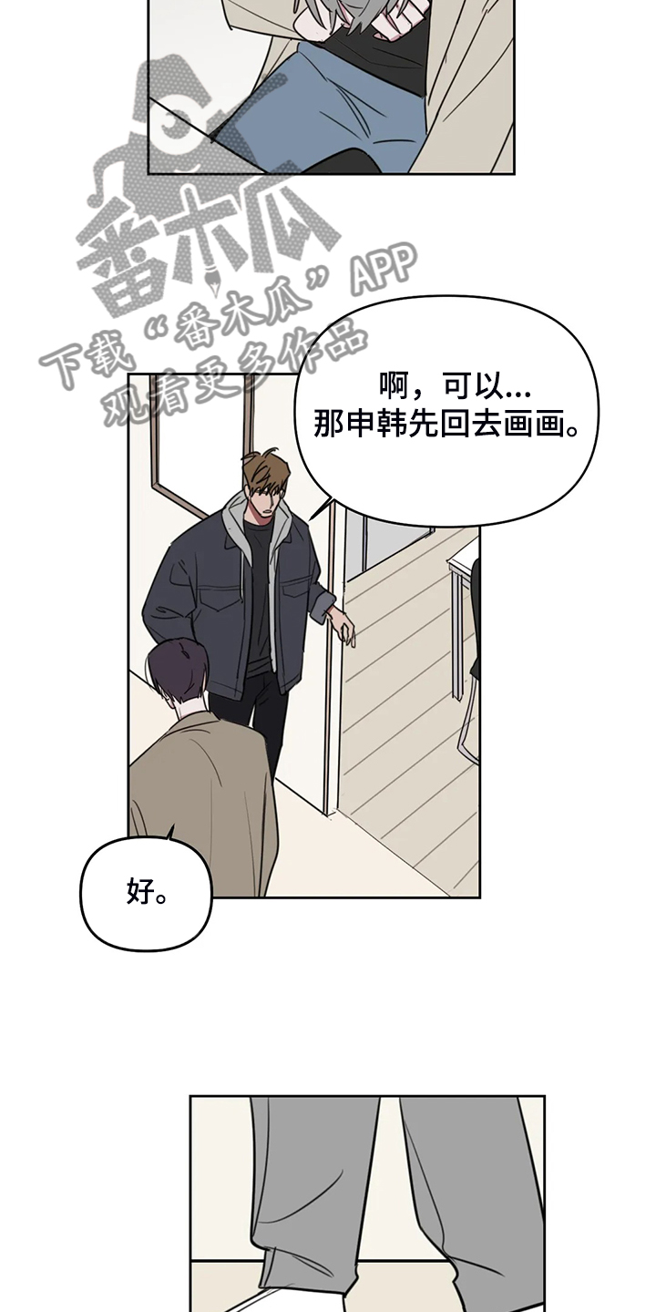 第99章：【番外】心情不错5