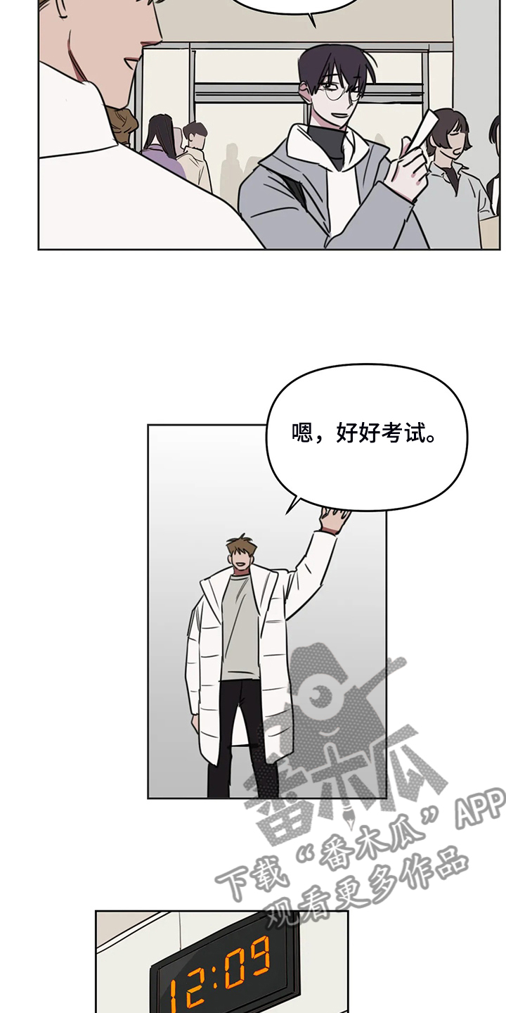 第105章：【番外】秘密纸条9