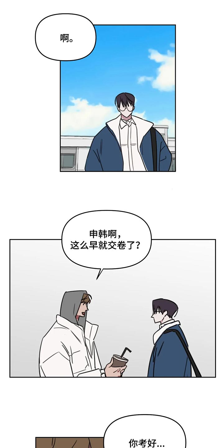 第117章：【番外】考试开始8