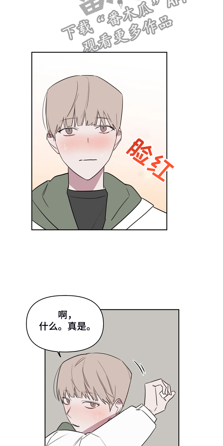 第89章：【番外】这个时候3