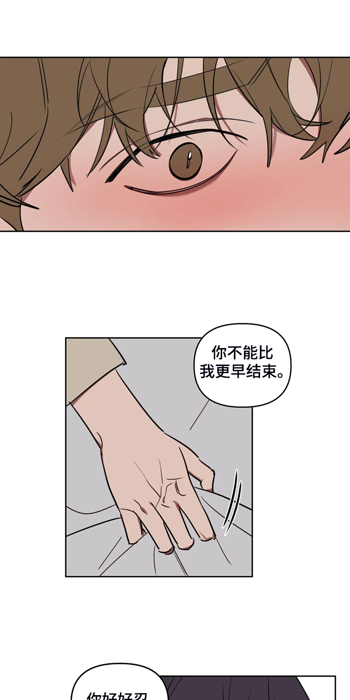 第95章：【番外】其他人的老师12
