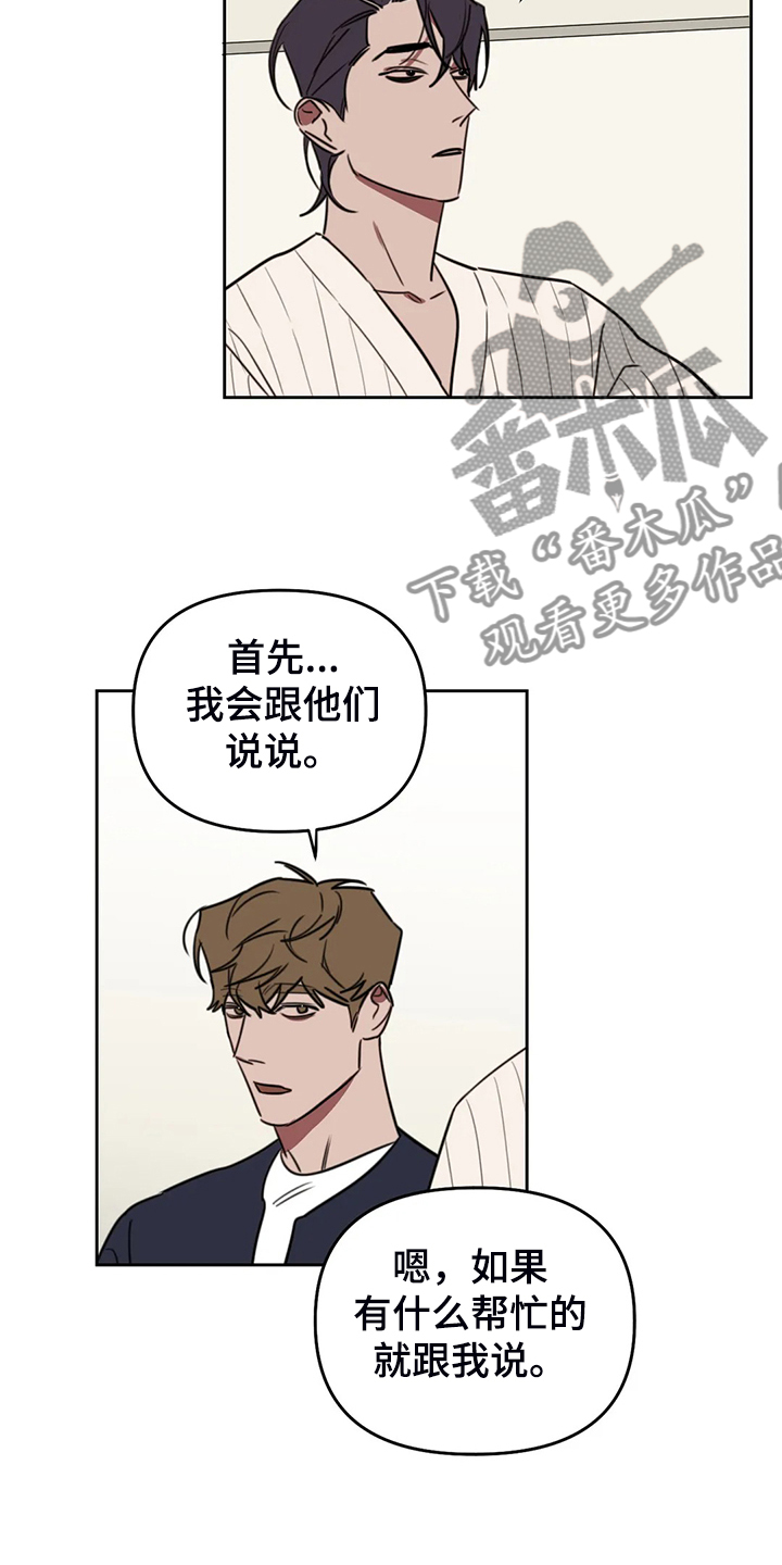 第101章：【番外】校园恋爱事件17