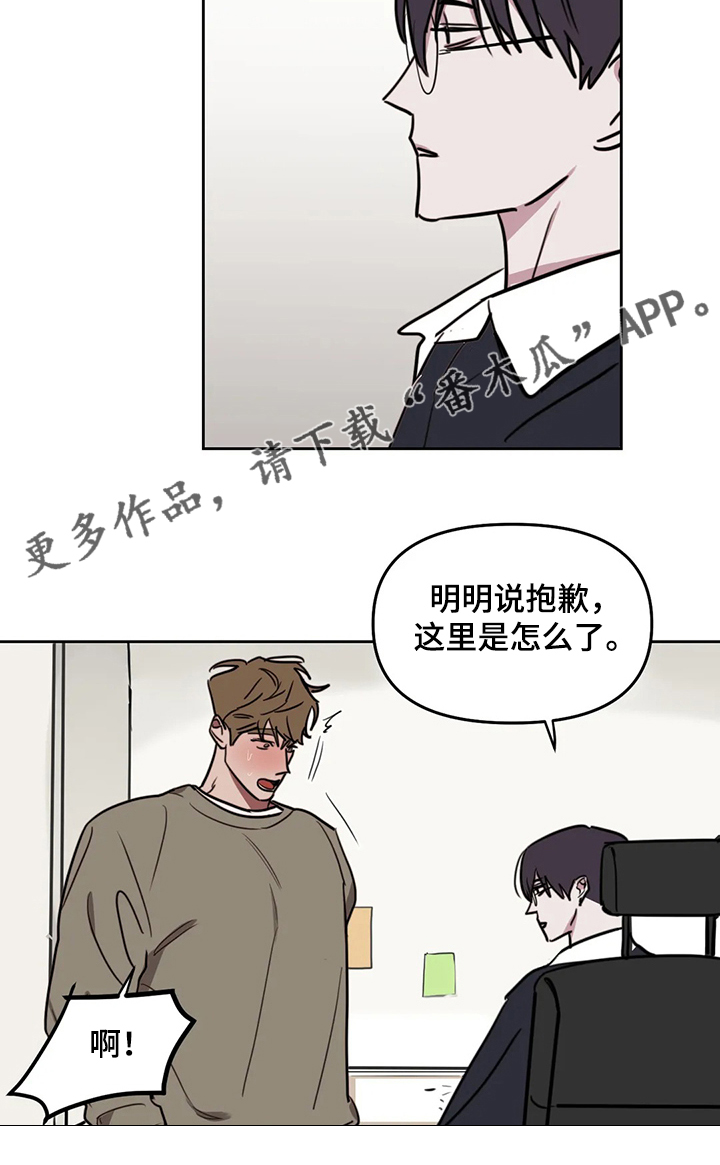 第65章：【番外】明知故问9