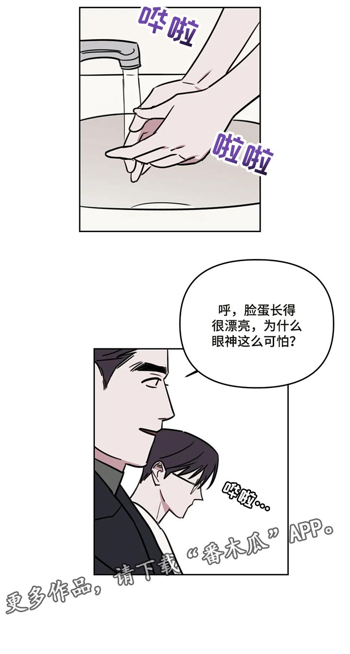 第111章：【番外】眼神可怕12