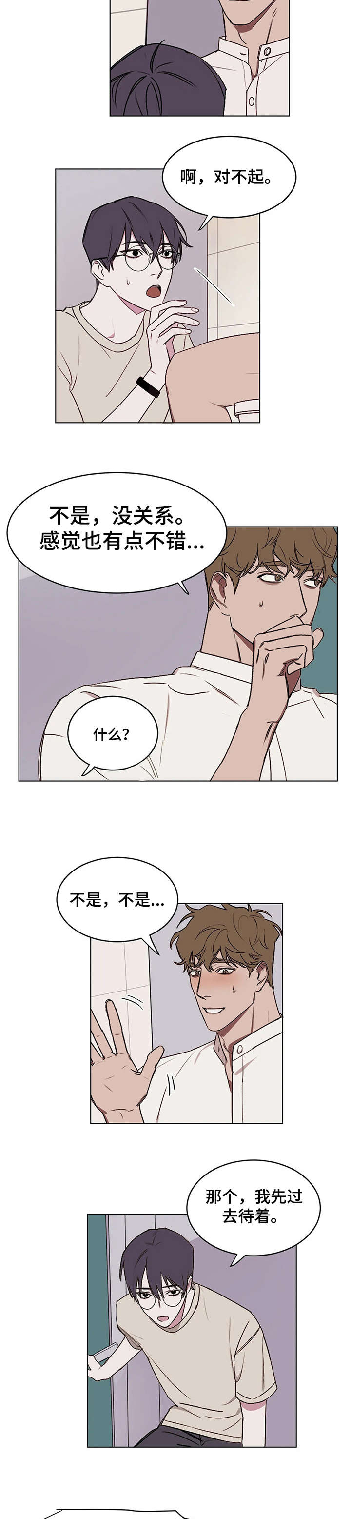 第9章：帮到底3