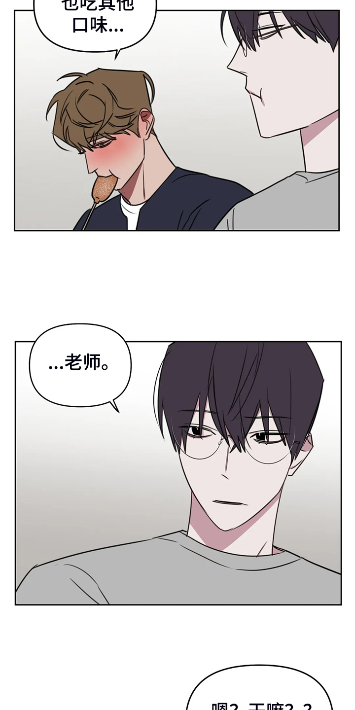 第103章：【番外】都要加油哦！9