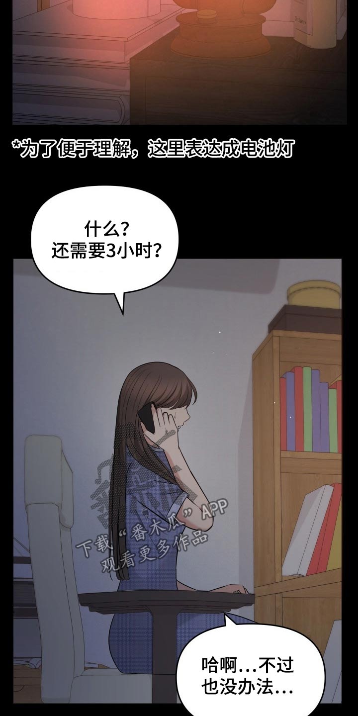 第61章：停电15