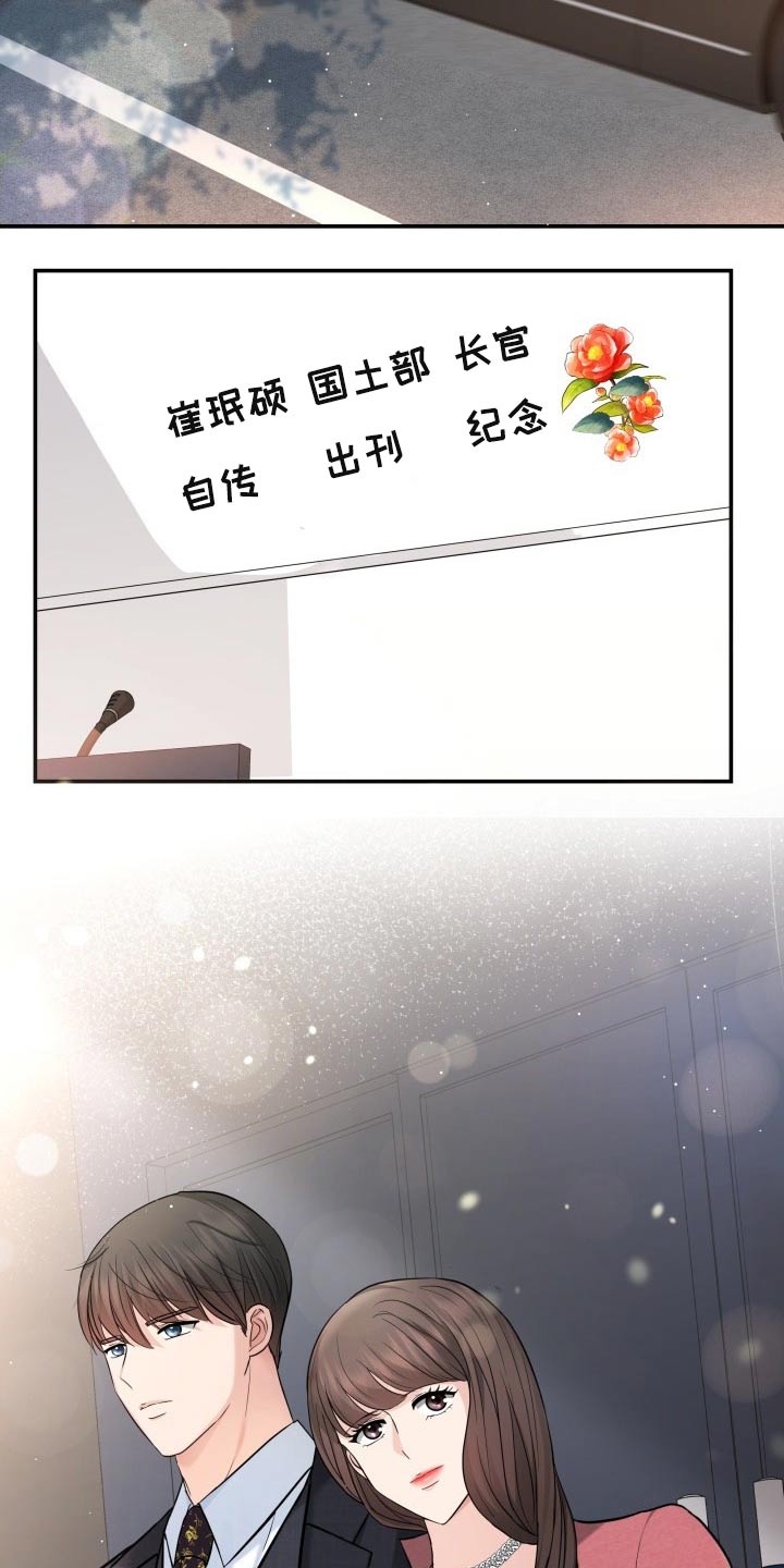 第52章：协约7