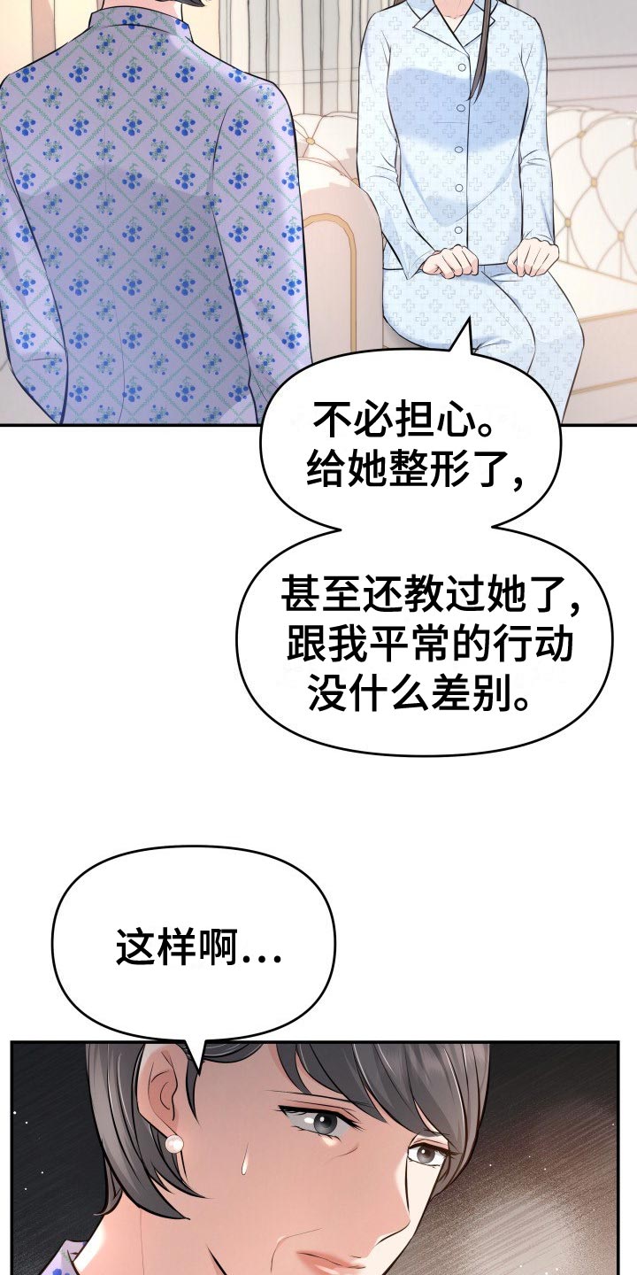 第86章：悔不当初11