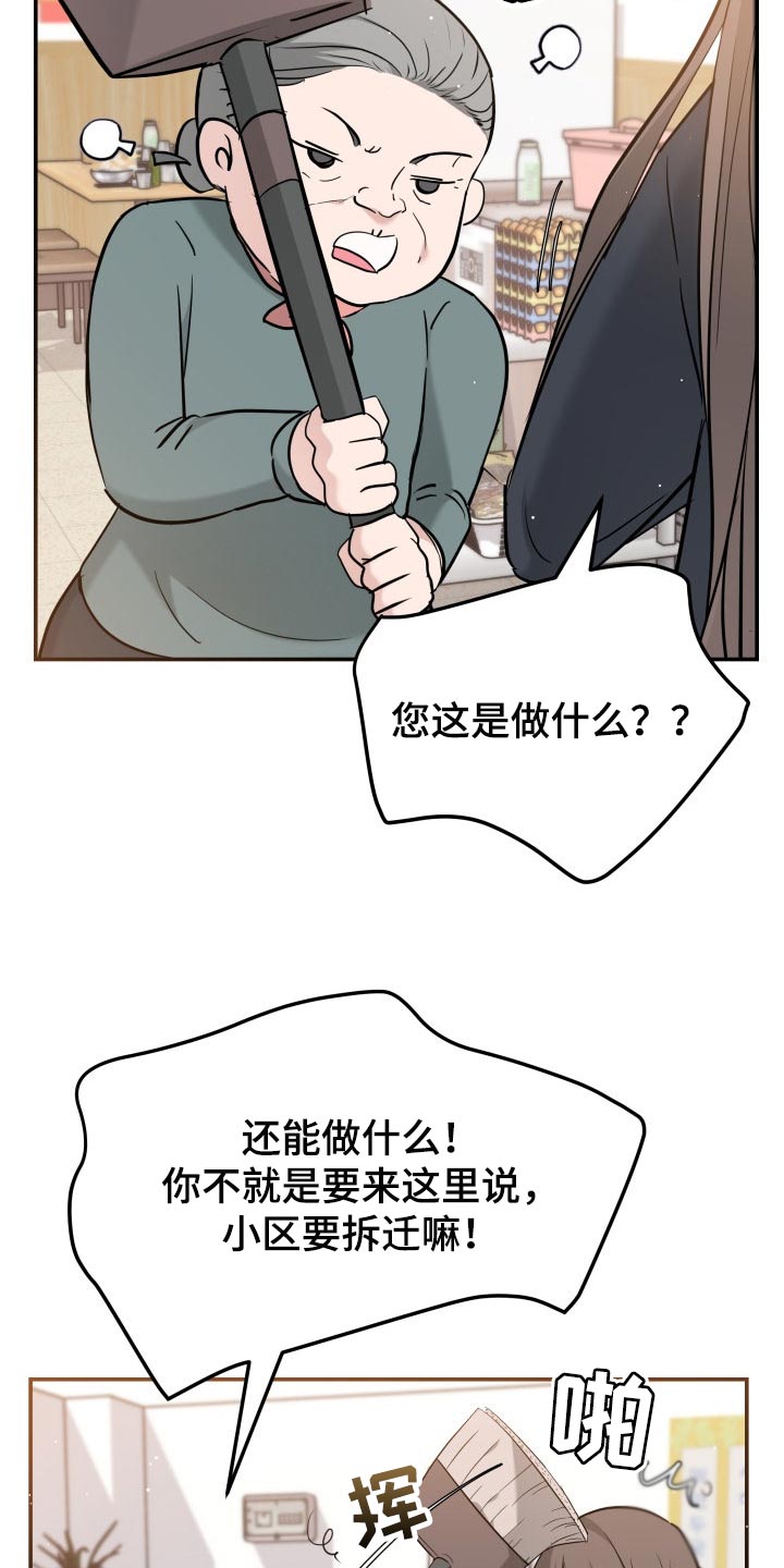 第32章：同居请求6