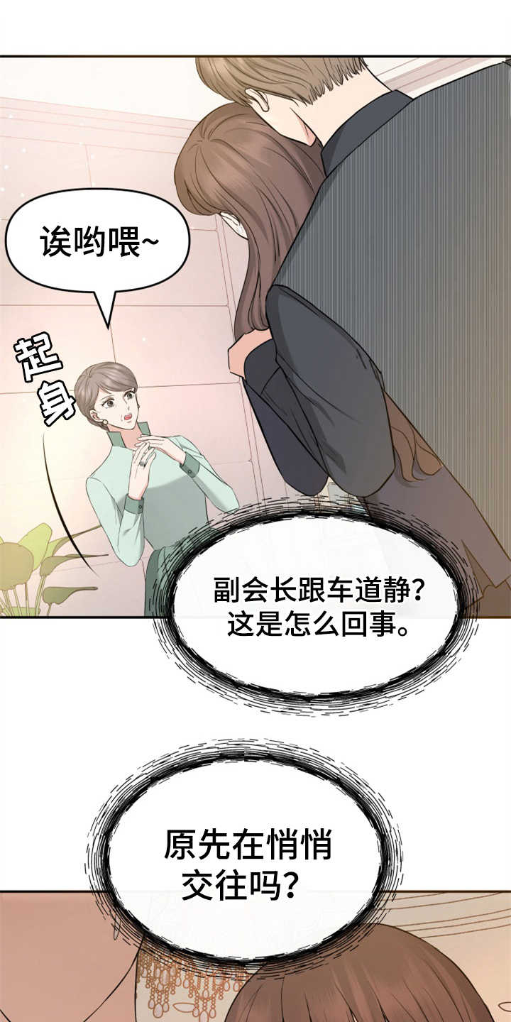 第12章：挡箭牌7