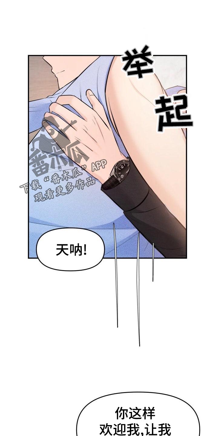 第76章：不对劲7