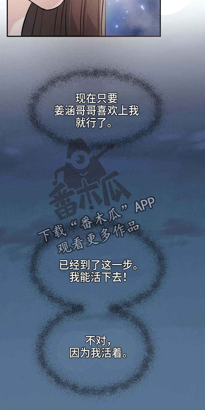 第97章：失忆8