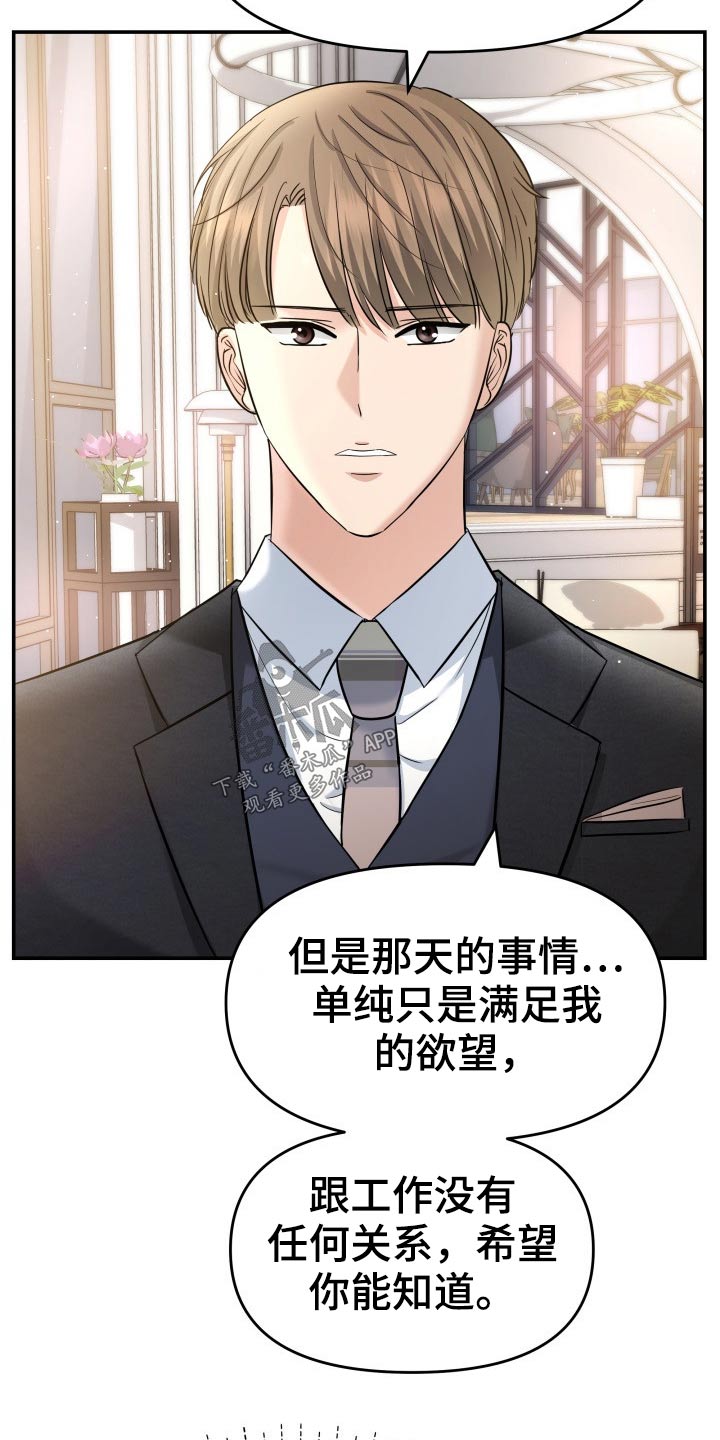 第68章：条约17