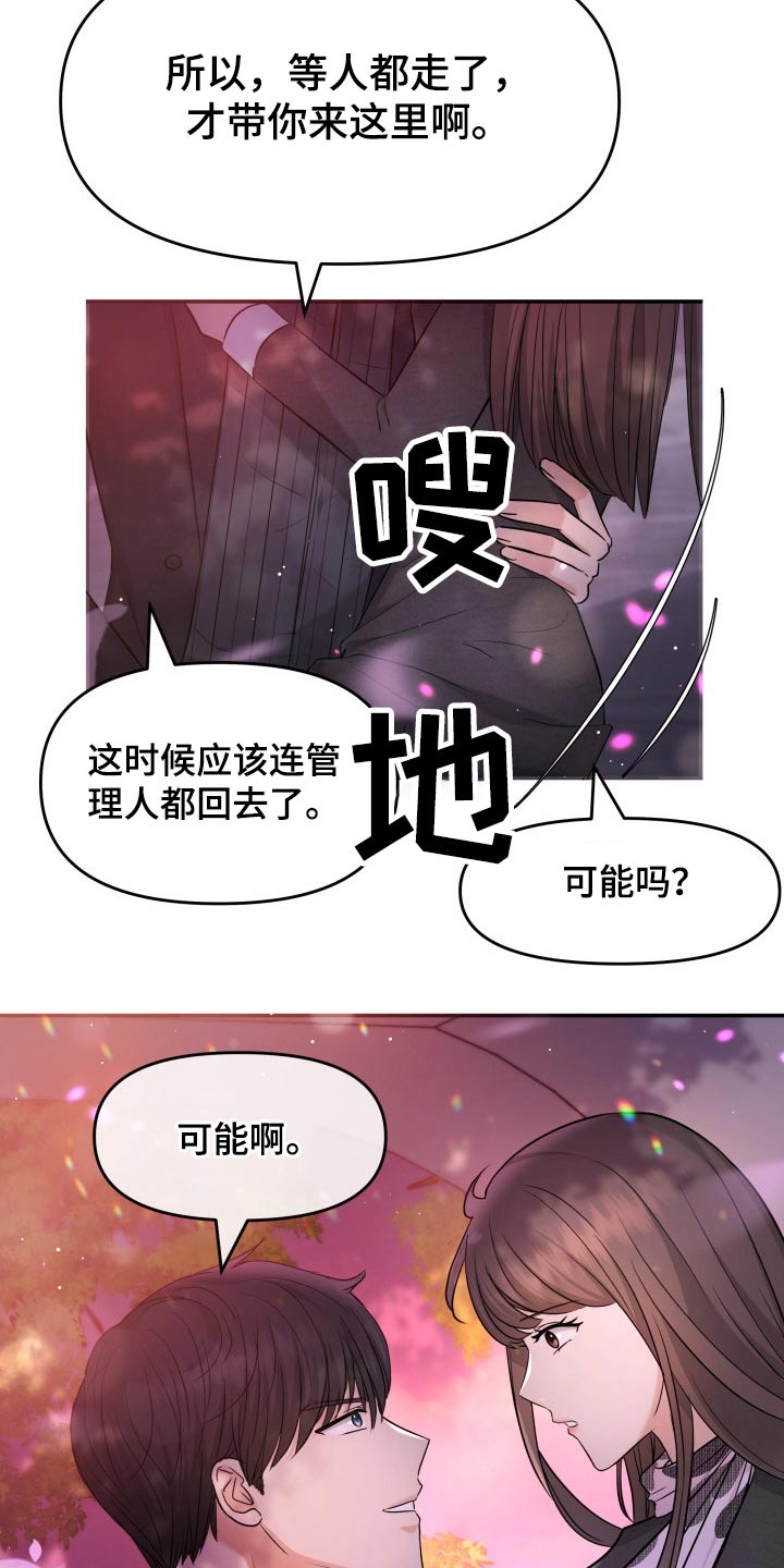 第67章：我的地盘14