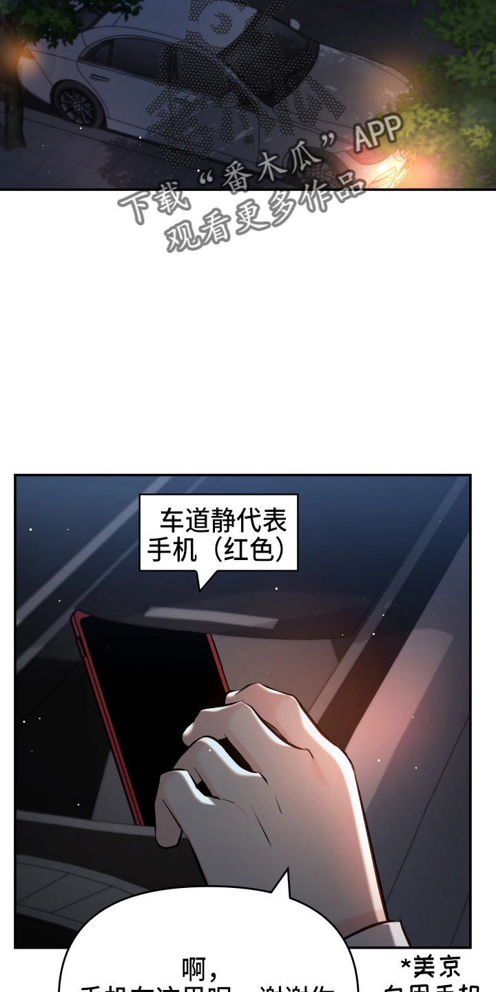 第88章：电话6