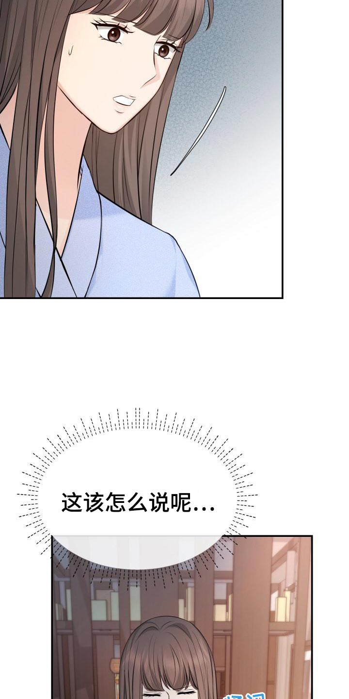 第76章：不对劲23