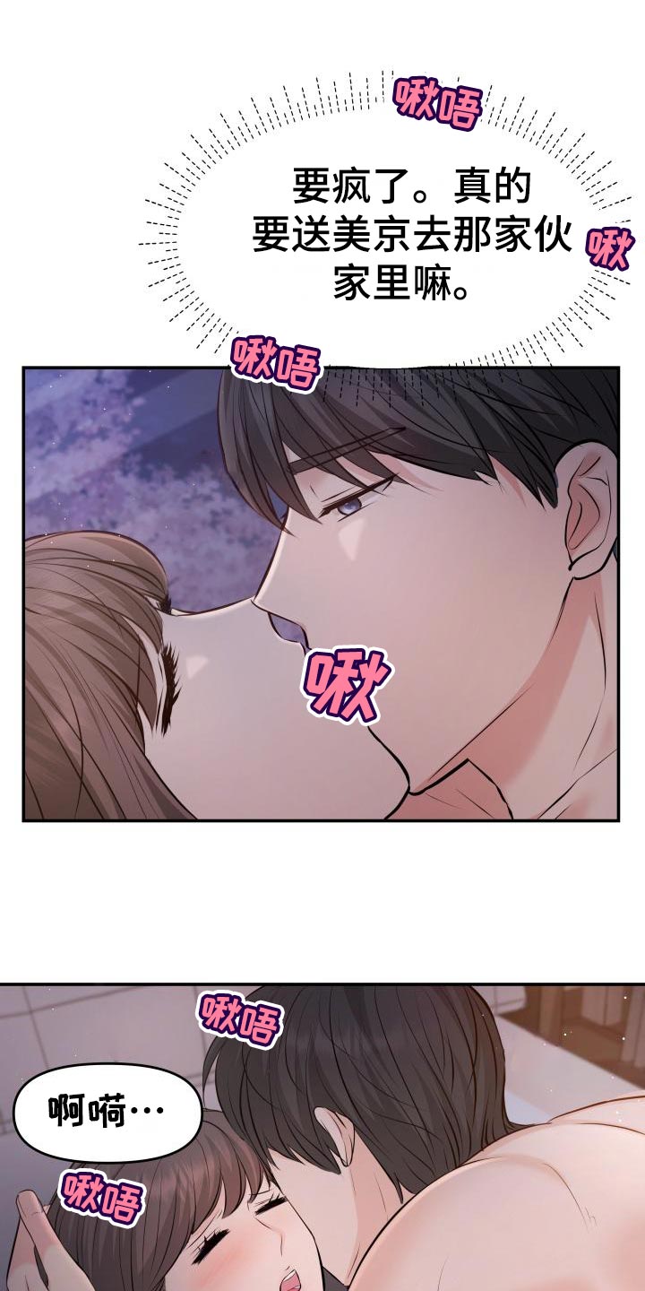 第79章：主动上门13