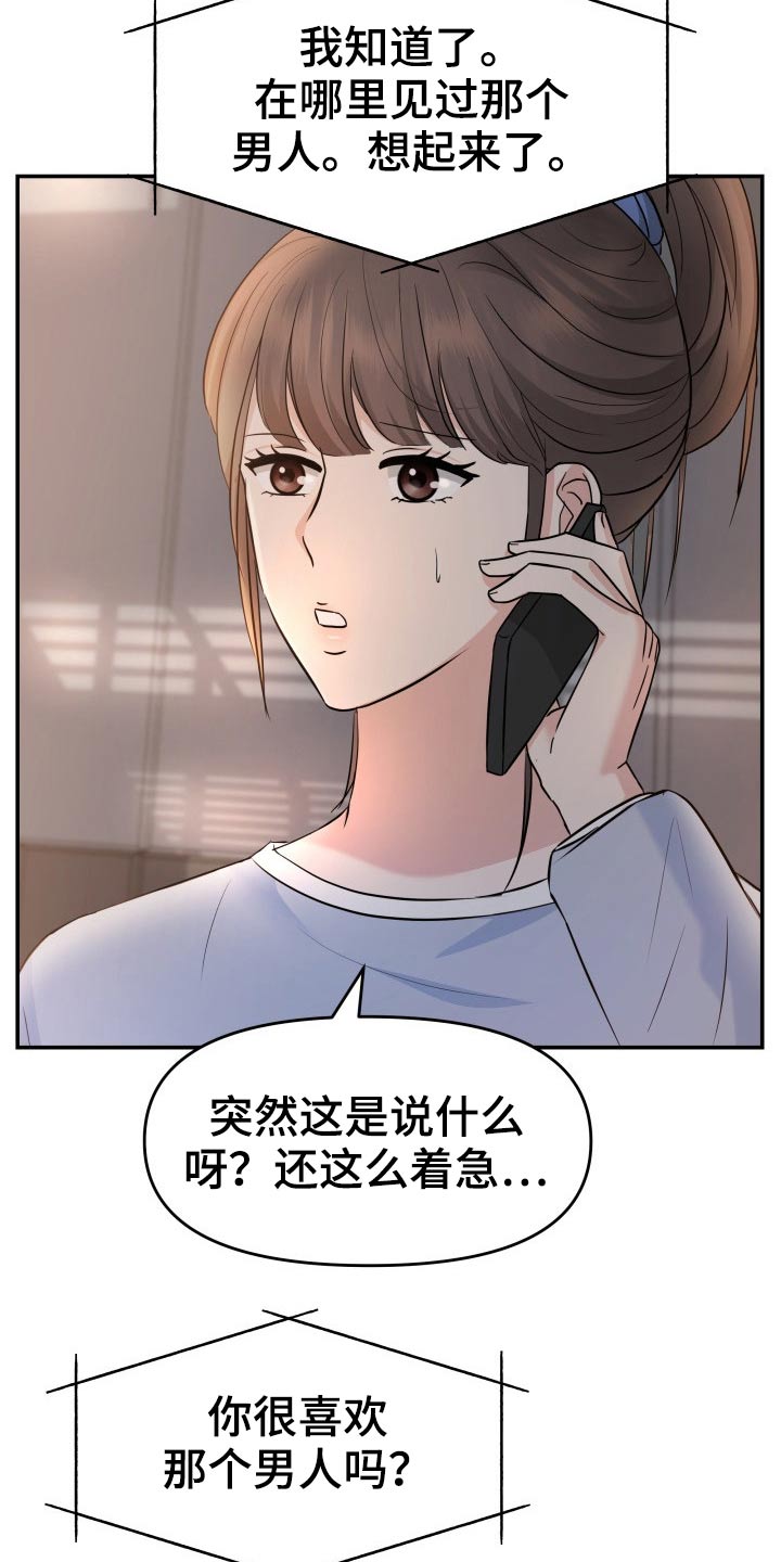 第71章：怎么办15