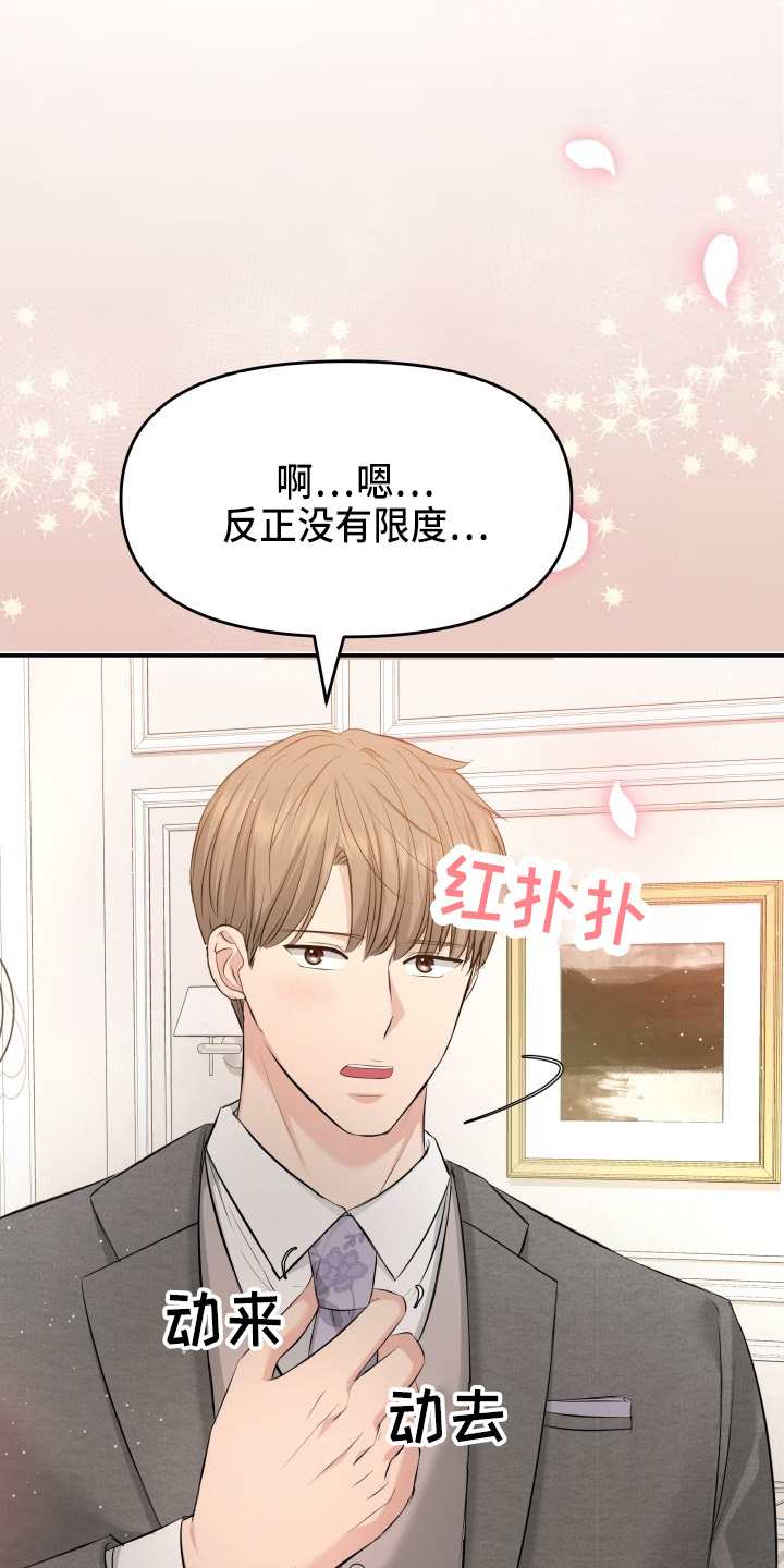 第94章：怦然心动33