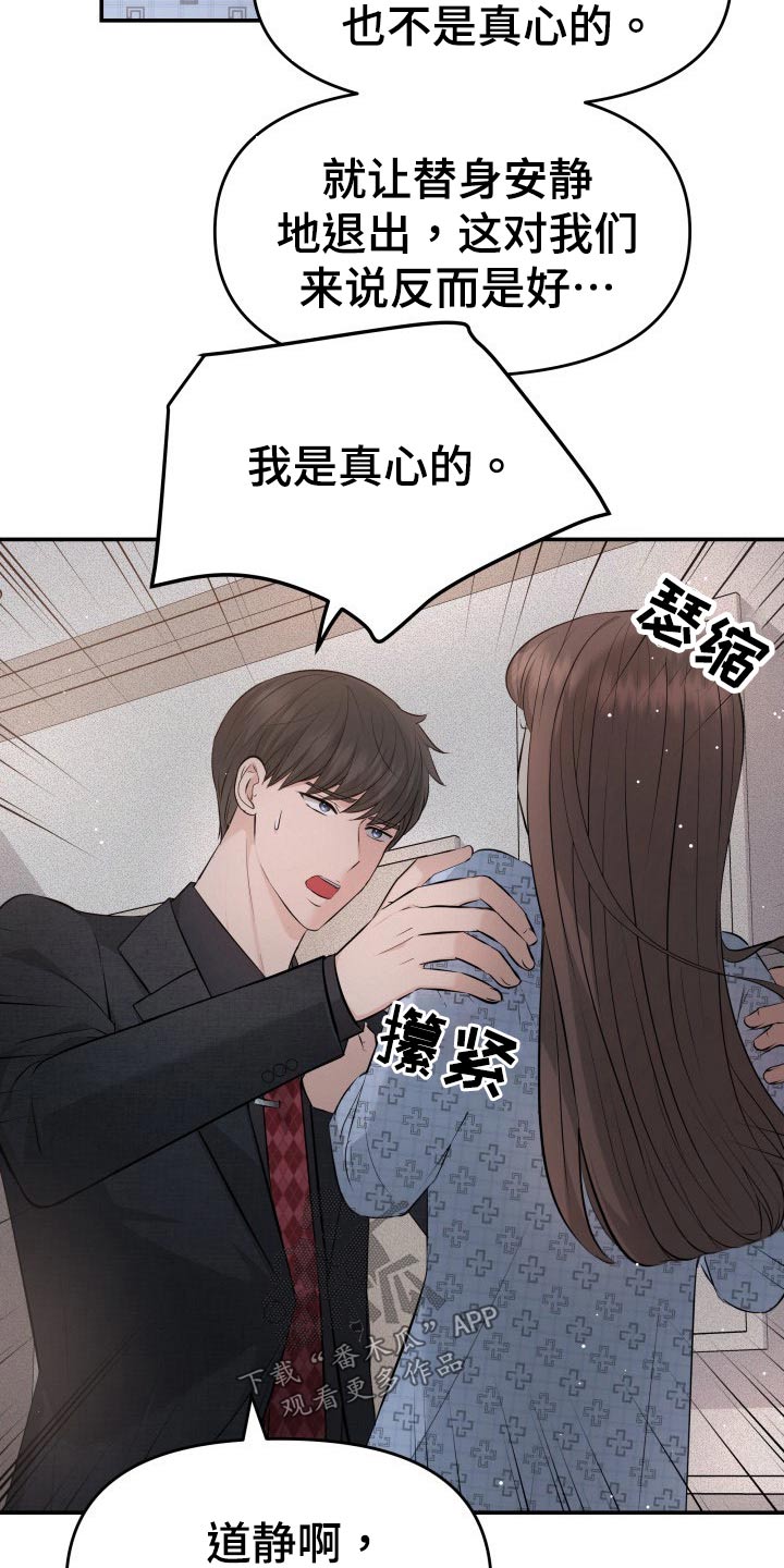第105章：无法相信6
