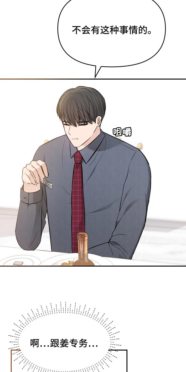 第45章：能和我一起过吗19