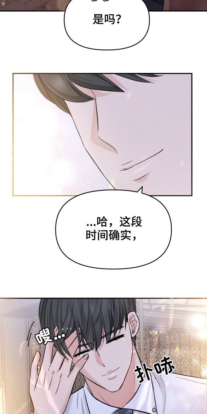 第27章：讨厌下雨21