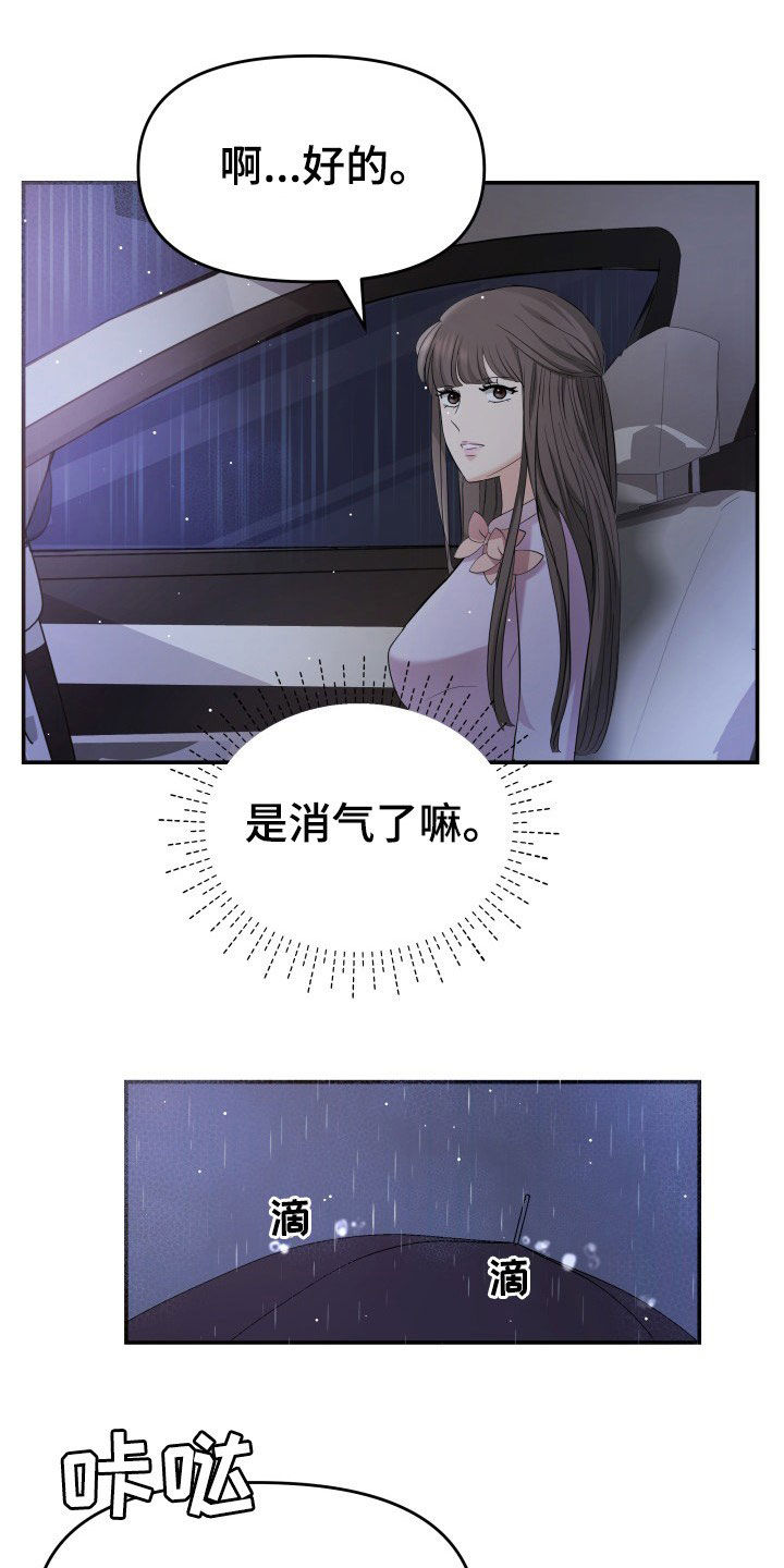 第28章：送花7