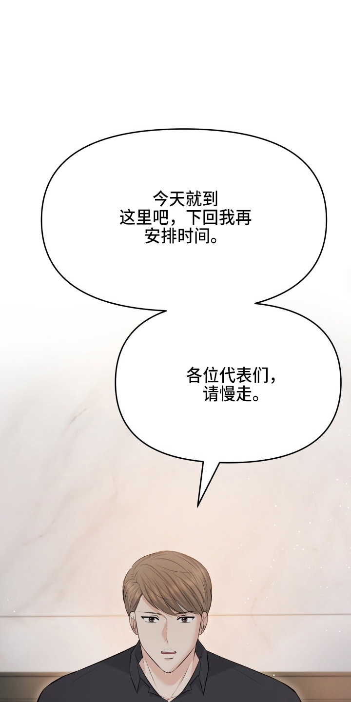 第90章：替身11