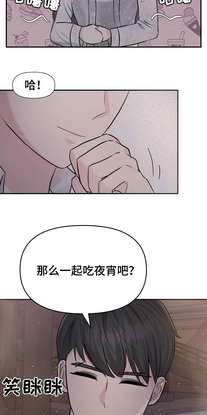 第30章：不讨厌14