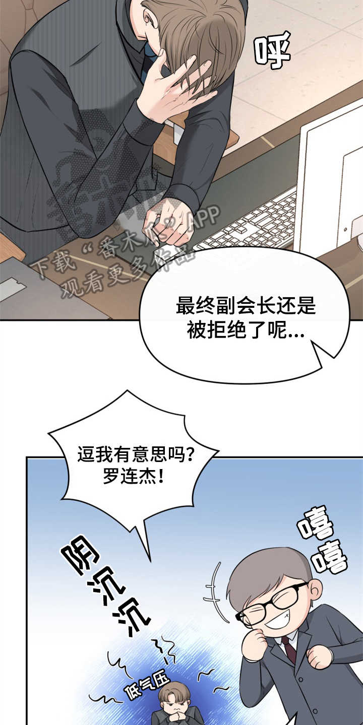 第13章：拒绝13